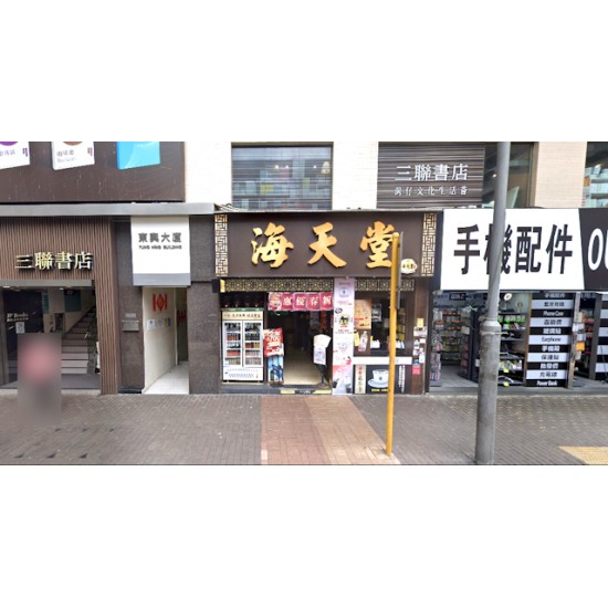 東興大廈 (灣仔)