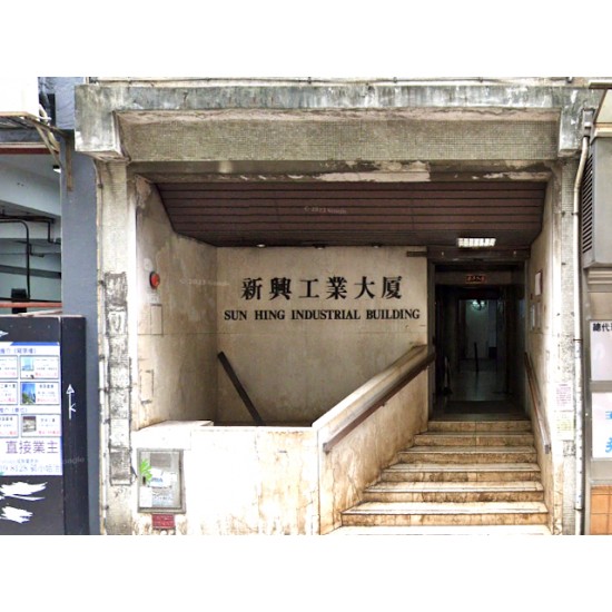 新興工業大廈 (黃竹坑) / 1